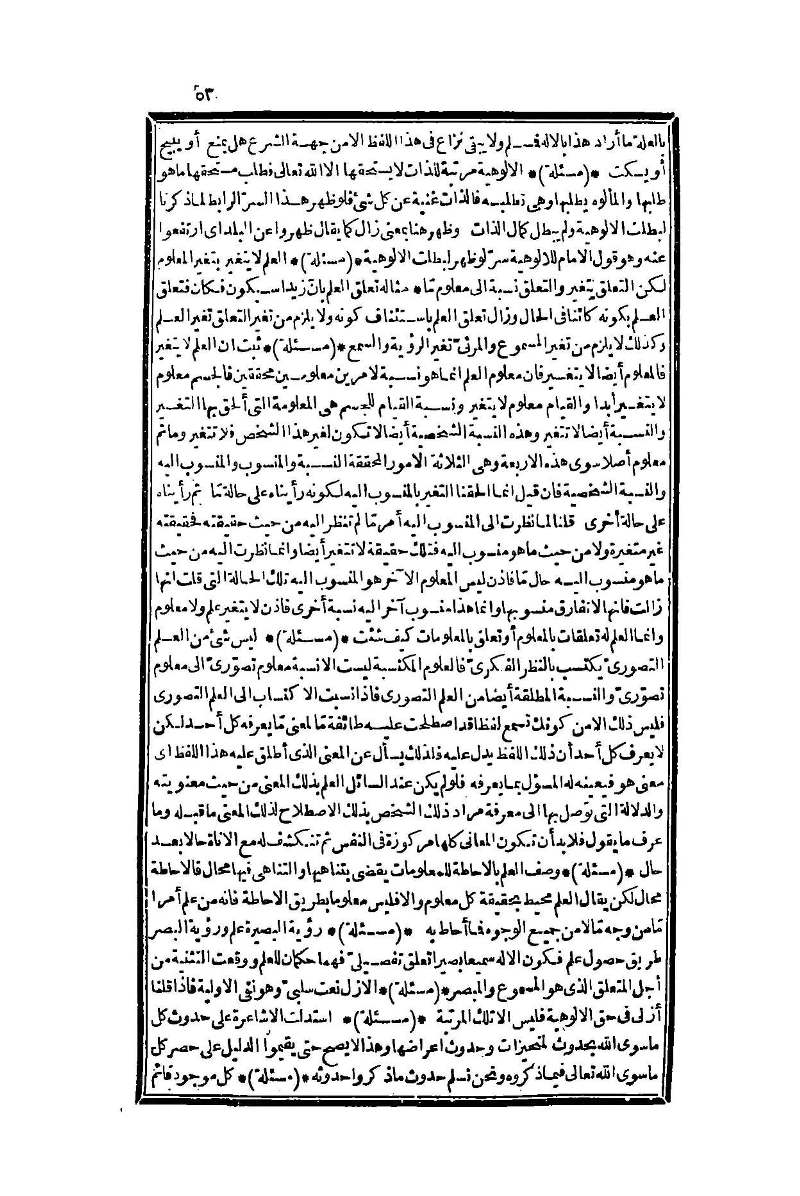 futmak.com - الصفحة 53 - من الجزء الأول من طبعة بولاق الثانية